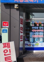 ȭƮ 븮 3